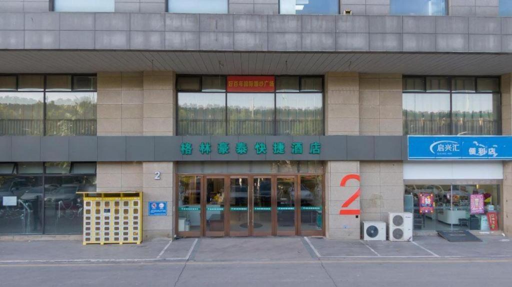 Greentree Inn Suzhou Railway Station North Square Haobainian Wedding Dress City Express Hotel מראה חיצוני תמונה